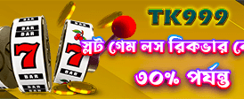 nagaur88apps.com-এ স্বাগতম বোনাস নিন