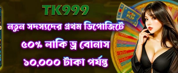 nagaur88apps.com এর সাথে বড় জিতুন